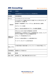 外資系運用会社からファンドアカウンティング担当者の求人