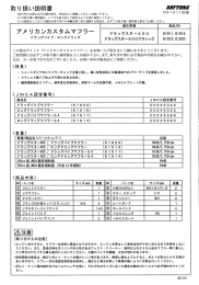 取り扱い説明書はこちら