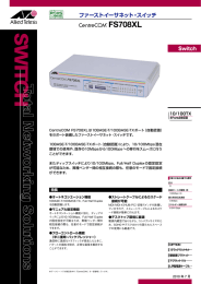 CentreCOM FS708XL データシート