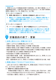 労基法89条 常時ー0人以上の労働者を使用する使用者は丶次に掲げる