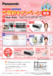 ご成約キャンペーン ご成約キャンペーン