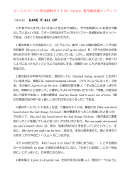 ビートルズ・ソロ作品読解ガイド(3) 内容見本 著作権保護コンテンツ 〔S