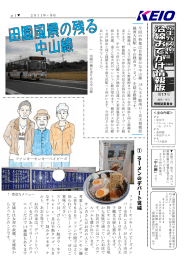 第17号 - 京王バス