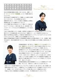 世 界 が 認 め る 名 医 の 元 で 自 分 の 力 を 試 し ま せ