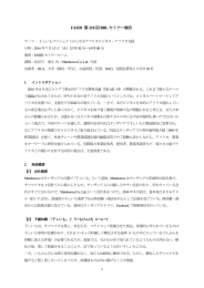 報告書 - FASID 財団法人国際開発機構