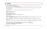 第2章 画面遷移 - IPA 独立行政法人 情報処理推進機構