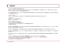 第2章 画面遷移 - IPA 独立行政法人 情報処理推進機構