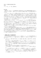 日本語PDF （1563KB）