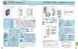 カタログPDF