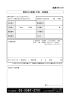 無料FAX相談･予約 送信表