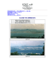 定点写真で見る琵琶湖の変化（PDF：2499KB）