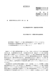 各 都道府県民生主管部 (局) 長 殿 厚生労働省雇用均等 ・児童家庭局