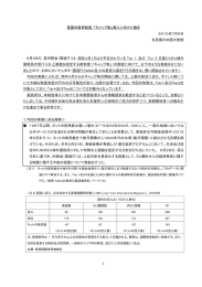 1 英国の移民制度:䇸キヤップ制」導入に向けた動き 2010年7月9日 在