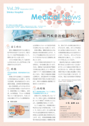 Medical News vol39_1.ai