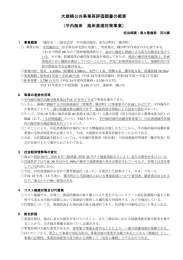 平内海岸 海岸高潮対策事業