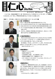 こんにちは。生徒会広報部です。新一年生のみなさんご入学おめでとう