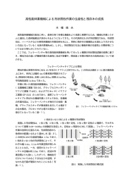 高性能林業機械による列状間伐作業の生産性と残存木の成長