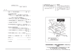 24号 - 非営利・協同総研いのちとくらし