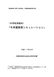 別冊付録 (PDF形式 228 KB)