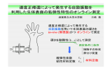 E - 滋賀県立大学工学部機械システム工学科