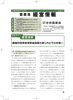 畜 産 会 経営情報 畜 産 会 経営情報