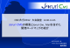 Joruri CMSの概要とJoruri Gw，Mailを含めた 開発