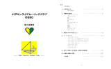 教習テキスト（新入会員用） - 小戸サンライズセーリングクラブ