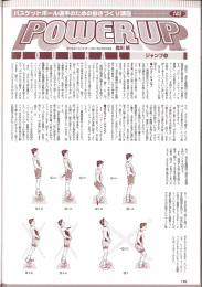 動きづくり講座 ジャンプ