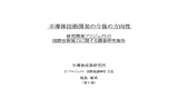 半導体技術開発の今後の方向性