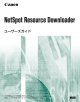 NetSpot Resource Downloader の概要