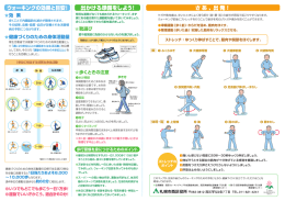 ウォーキングの効果と目安! 言 出かける準備をしょう! ,