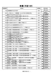 教養（手話つき） - 鹿児島県視聴覚障害者情報センター