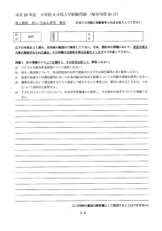 2016年 修士課程_対人･社会心理学専攻過去問題 (PDFファイル)