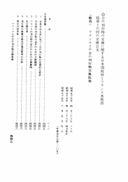 〇ハムの刊行物の交換に関する日本国政府とフランス共和主