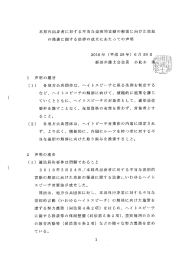 Page 1 本邦外出身者に対する不当な差別的言動の解消に向けた取組