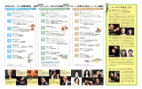 PDFデータ - 東京フィルハーモニー交響楽団