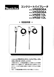 爾 コンクリートバイブレータ ー丿ノ^憂繍 ^ ^^饗 モデ`レVR2806A モデル