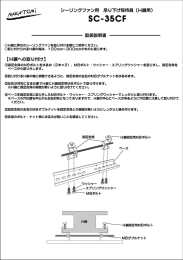 取扱説明書 - ナカトミ