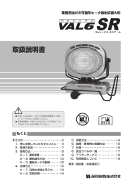 取扱説明書 - 静岡製機