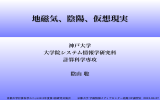 発表資料 - 京都大学 計算科学ユニット