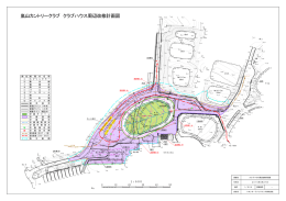 別表2 嵐山CCクラブハウス周辺改修計画図