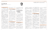 電子書籍市場 - Nomura Research Institute