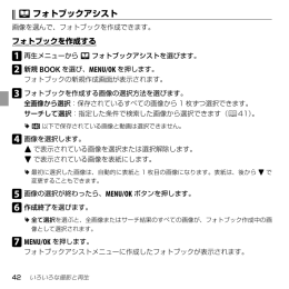 フォトブックにする画像を選びたい