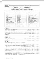 平成17年1月～12月 - 一般財団法人 日本消防設備安全センター