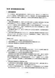 〝 すべての県民が、 適切な歯末非医療を等しく享受するために、 身近な