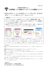 公衆無線LAN(無料Wi-Fi)サービスの開始について