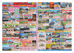な済州島クルーズ