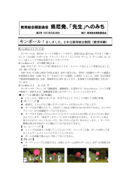 教育総合類型通信 第2号