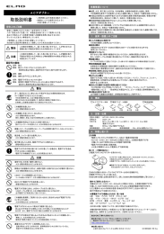 取扱説明書 - ELMO "QBiC"