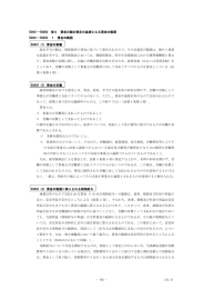 第5～第8 - 厚生労働省